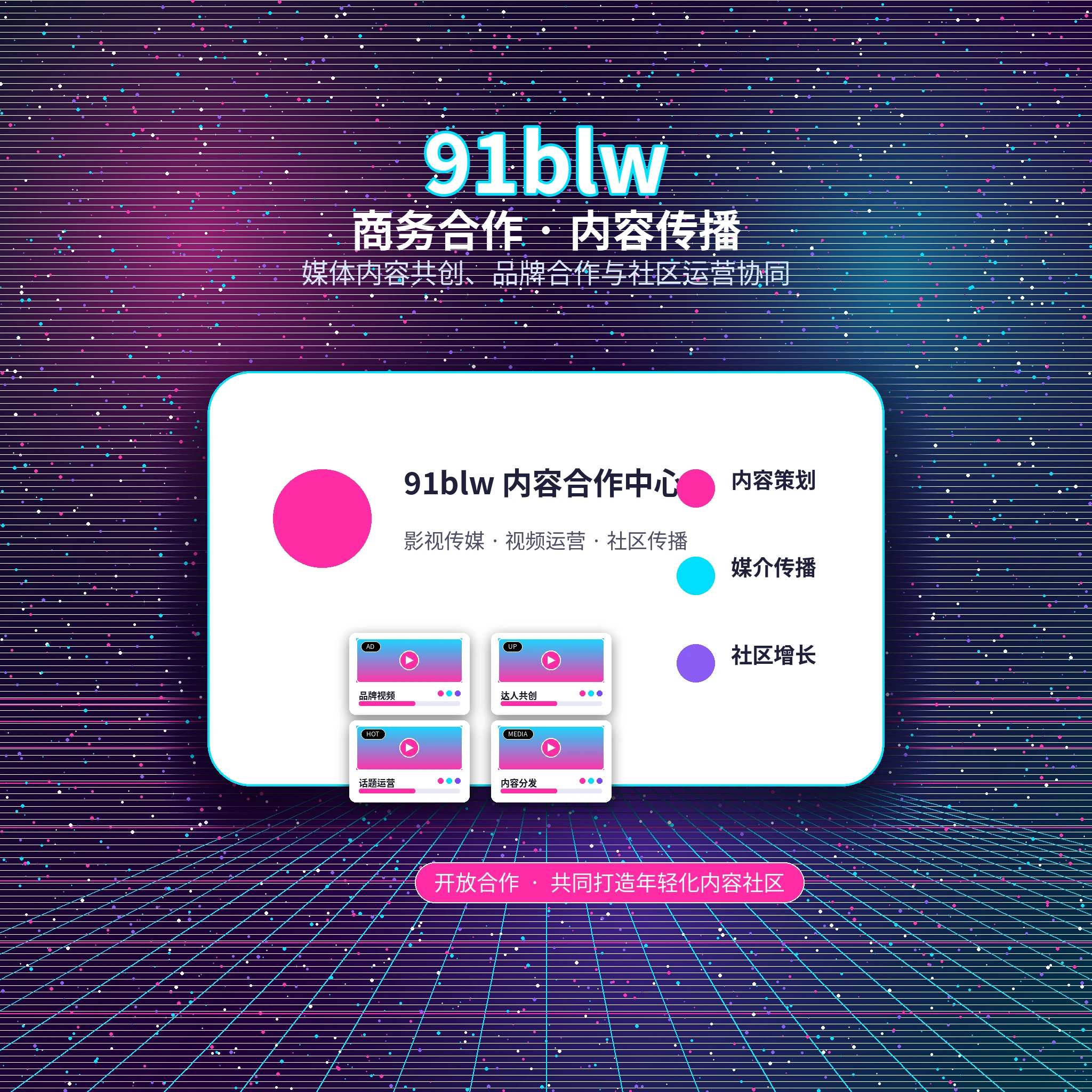 91网帮助与服务支持